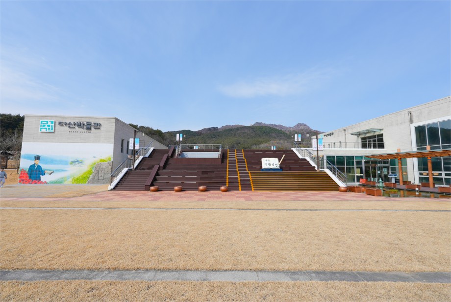 다산박물관